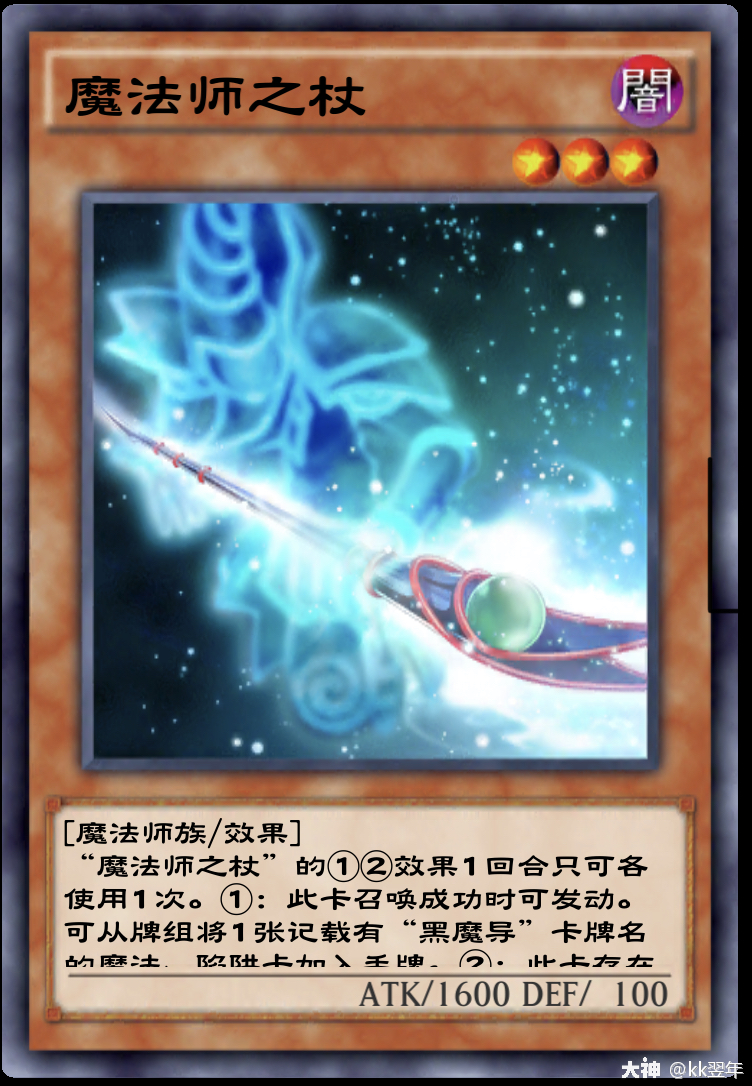 潘多拉来了!黑魔导的青天就有了!展开说说15