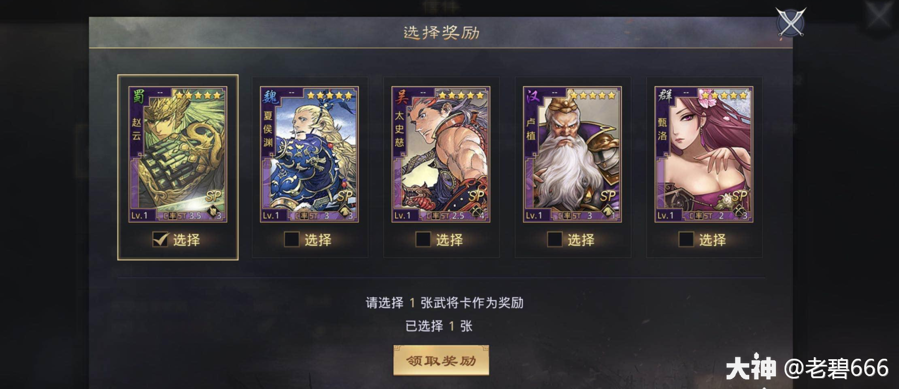 此后只能在赛季卡包抽sp卡包时,小概率抽得.