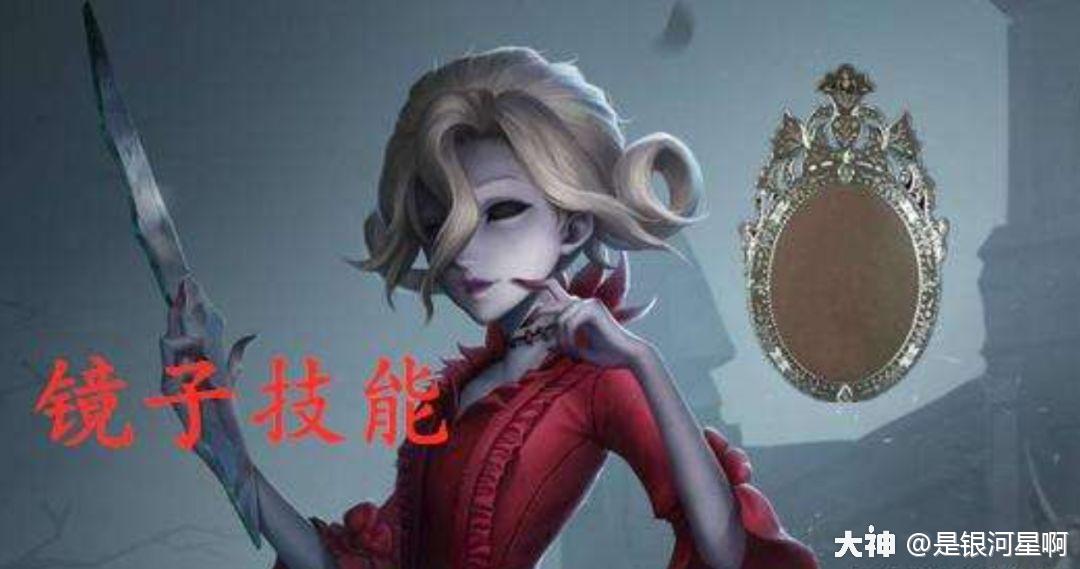 第五人格红夫人技能公布能创造镜像操作简单却很厉害