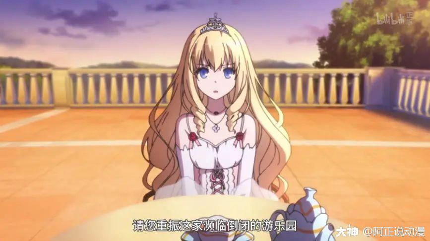 重振这家濒临倒闭的游乐园"经过一番交谈,拉提法向西也说出了自己的