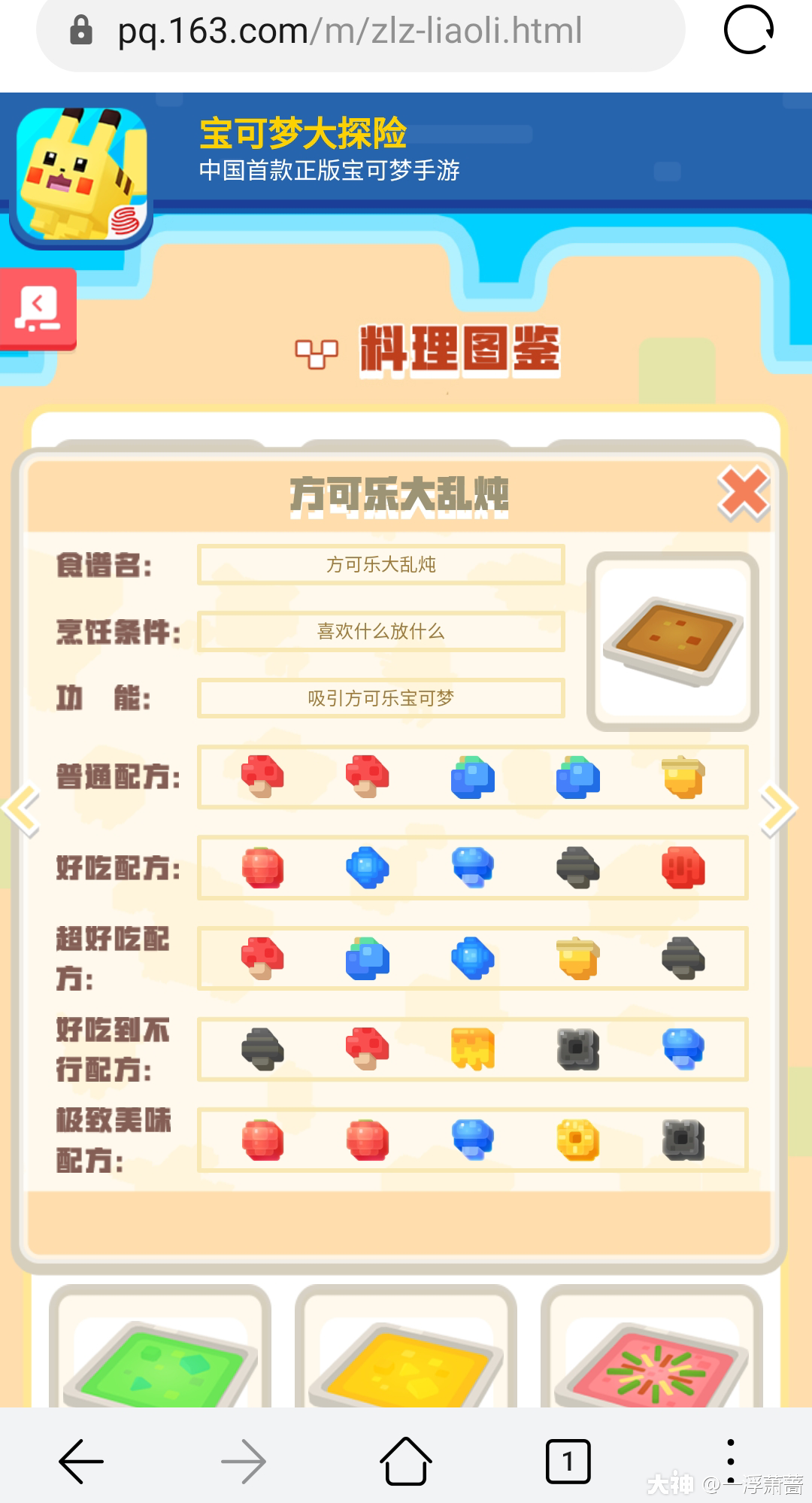 宝可梦大探险国服的最新改动通关刷图神宠出世求关注求点赞