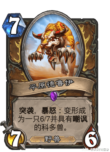 千变万化随心所欲德鲁伊多变的变形形态