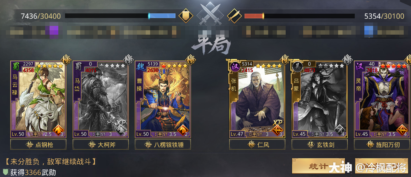 战法大全红颜铁骑马超的妹妹和赵云的情缘