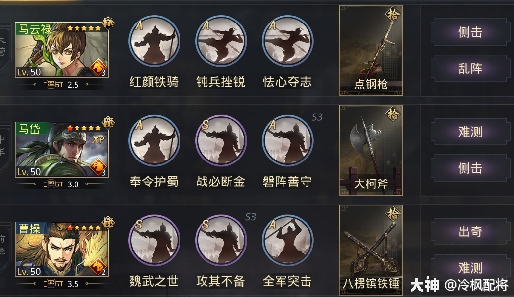 战法大全】红颜铁骑——马超的妹妹和赵云的情缘_率土之滨 | 大神