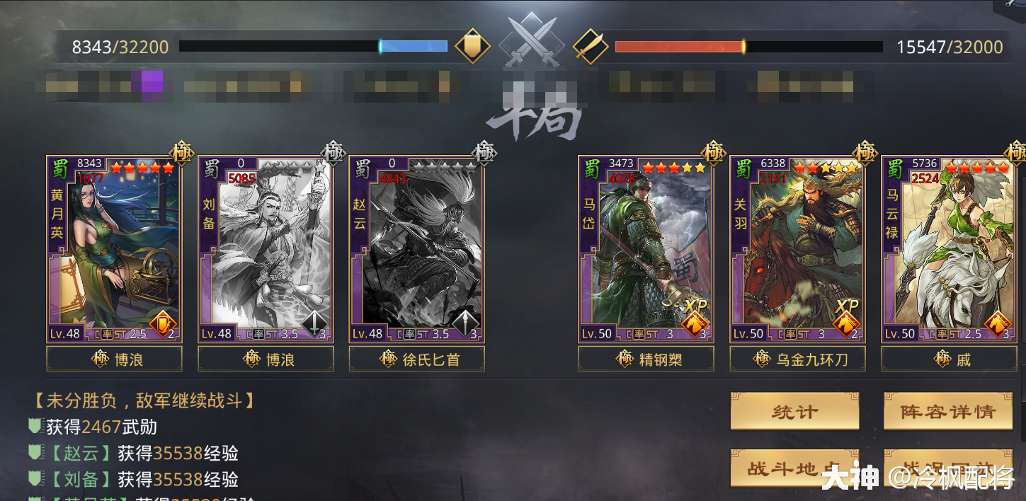 战法大全红颜铁骑马超的妹妹和赵云的情缘