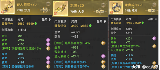 光刃攻略_天谕手游 | 大神