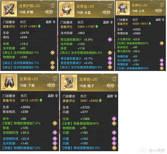 光刃攻略_天谕手游 | 大神