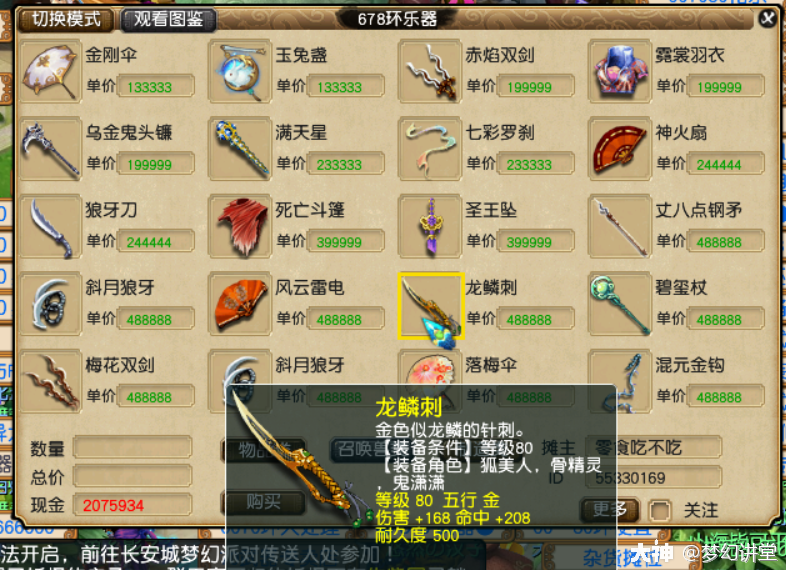  梦幻西游兵器谱要多少级才能鉴定50级装备呢,梦幻西游怎么鉴定60装备？