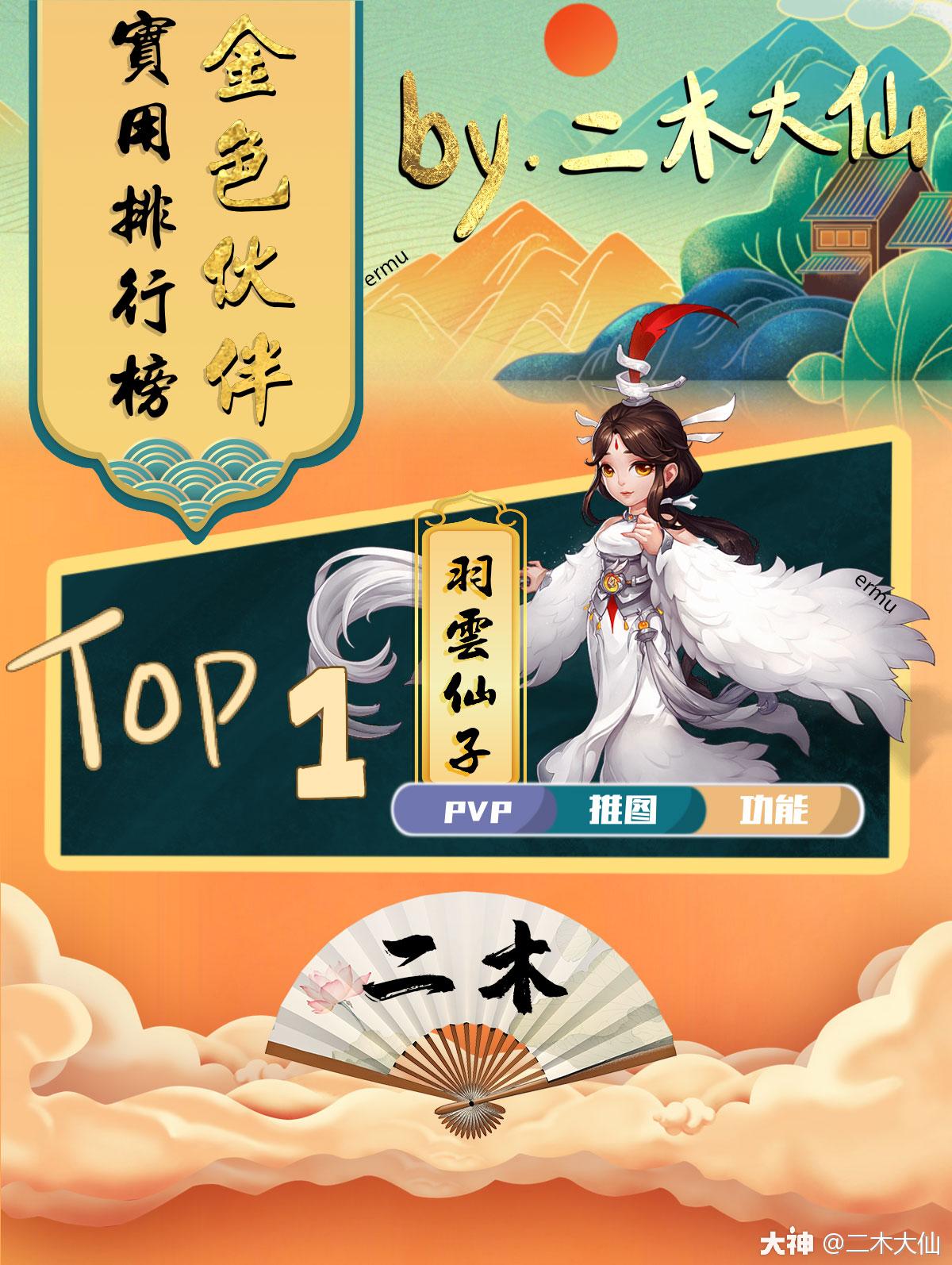 二木大仙完整精品攻略,让你一站到位!