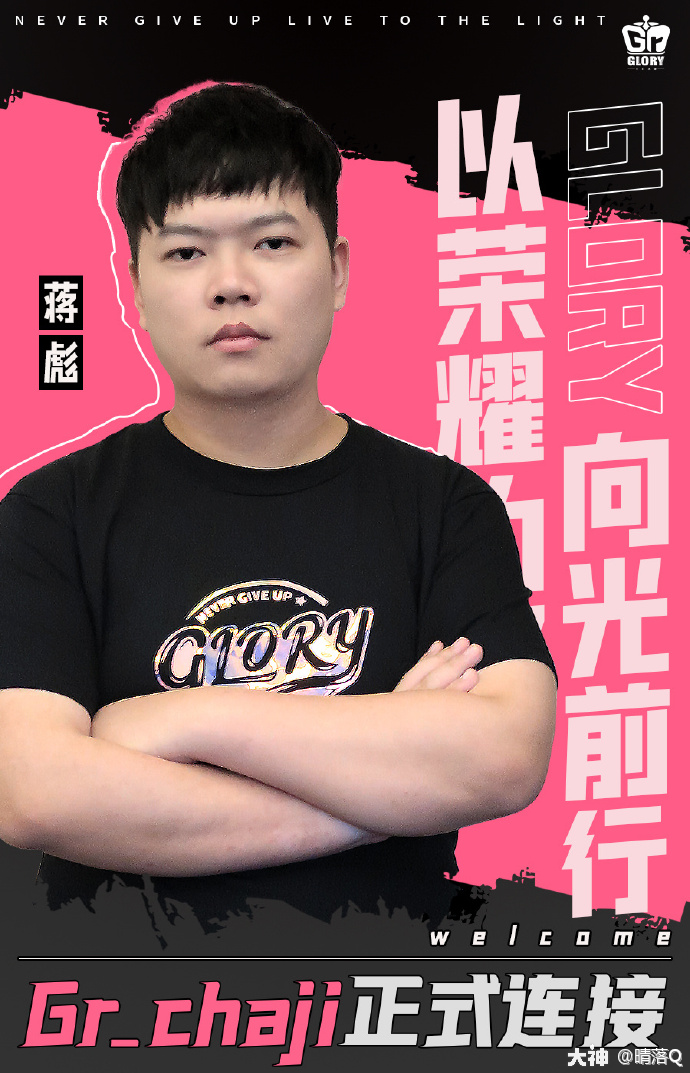 gr战队 – gr_567离队,gr_youzi,gr_heart,gr_shadow,gr_chaji加入dou