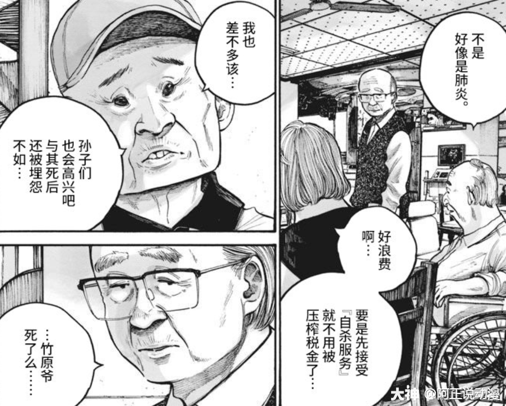 这部描述人类未来的青年漫画 看得人背脊发凉 实况足球 大神 这部描述人类未来的青年漫画 看得人背脊发凉 实况足球 大神