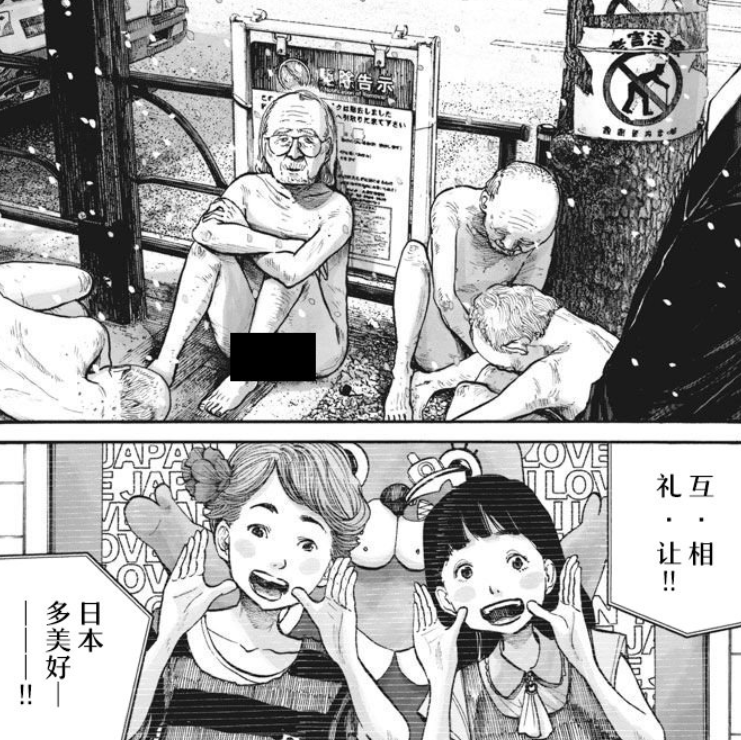这部描述人类未来的青年漫画 看得人背脊发凉 实况足球 大神 这部描述人类未来的青年漫画 看得人背脊发凉 实况足球 大神