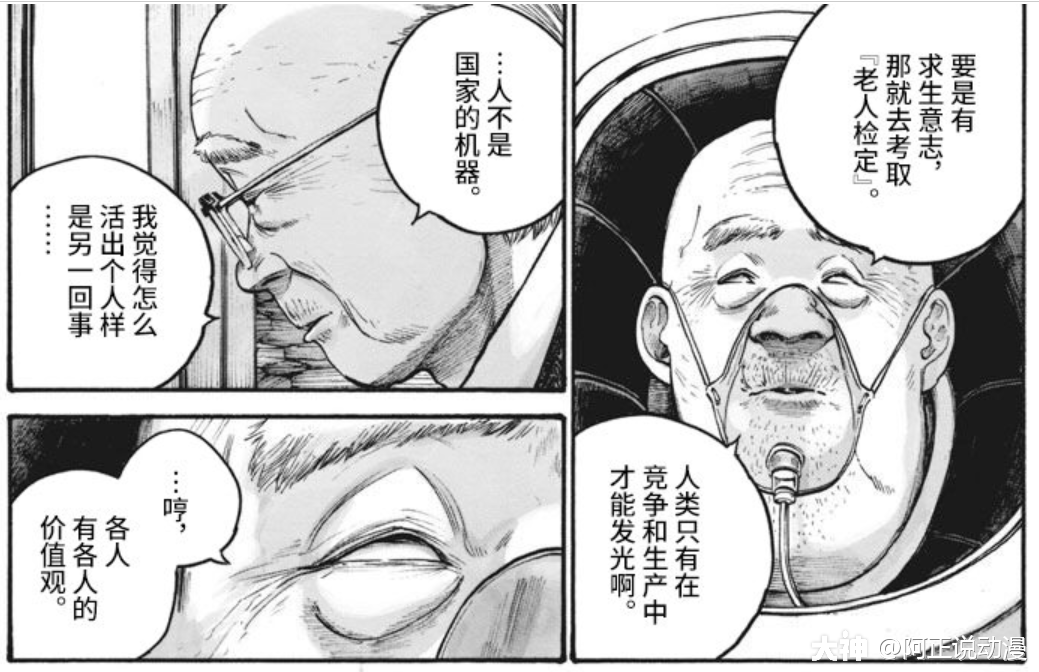 这部描述人类未来的青年漫画 看得人背脊发凉 实况足球 大神 这部描述人类未来的青年漫画 看得人背脊发凉 实况足球 大神