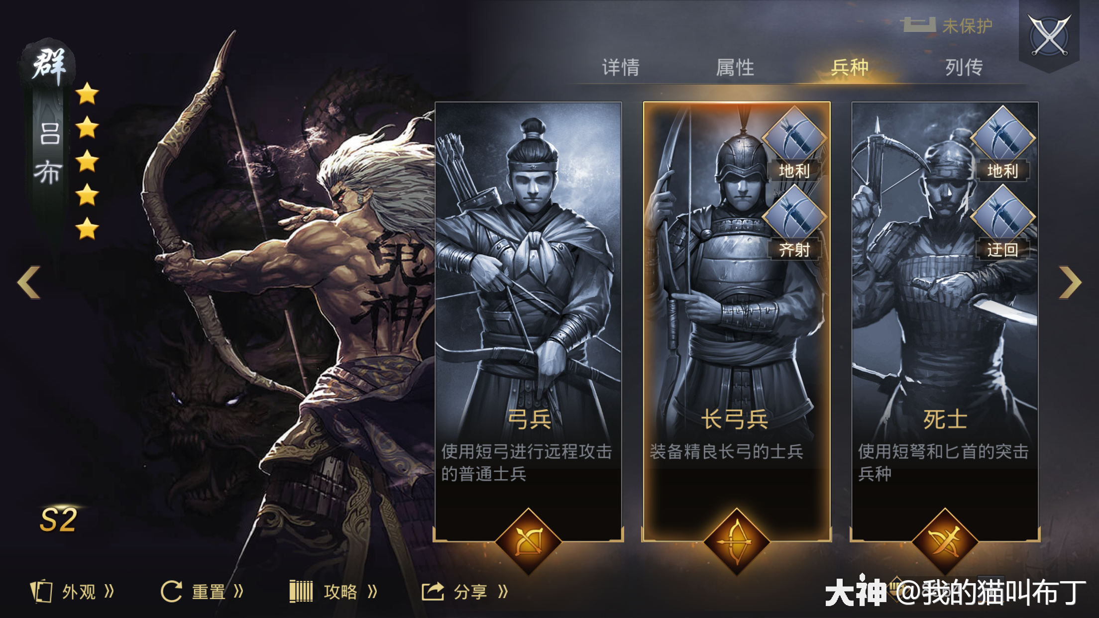 战法大全】辕门射戟——亦神亦鬼的s级版本大核_率土之滨 | 大神