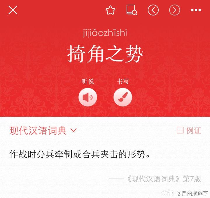 【战法大全】掎角之势——瞬发双修输出战法之一