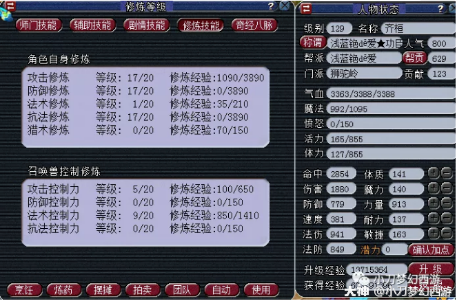 129级1400法伤的法系为什么不能wdd22分钟