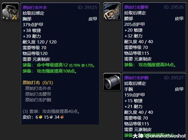 tbc制皮全面解析 皮锁甲职业人均必学