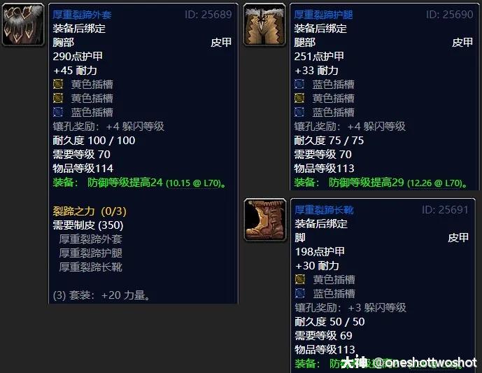 tbc制皮全面解析 皮锁甲职业人均必学