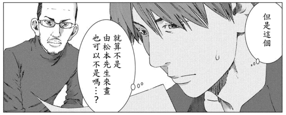 男主为了画漫画 不惜挑战社会的禁忌 大神