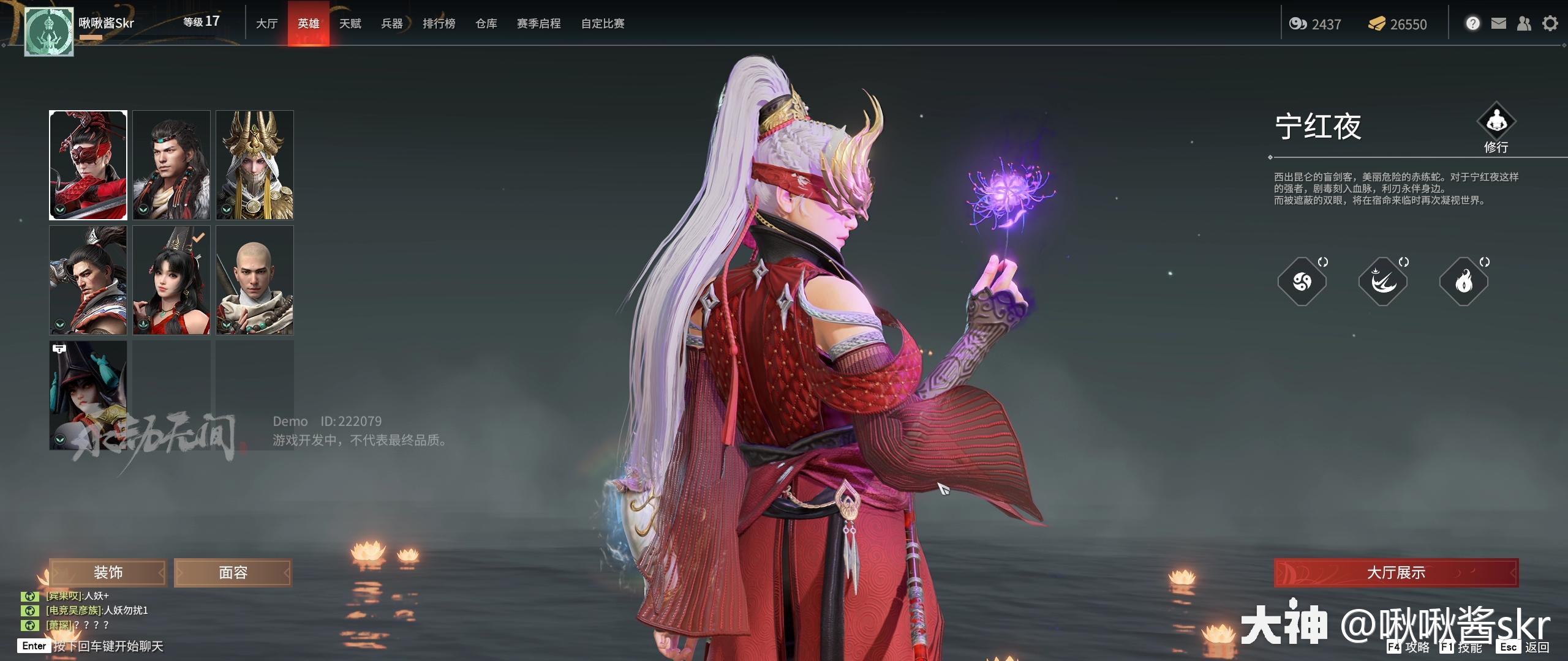 关于宁红夜的攻略