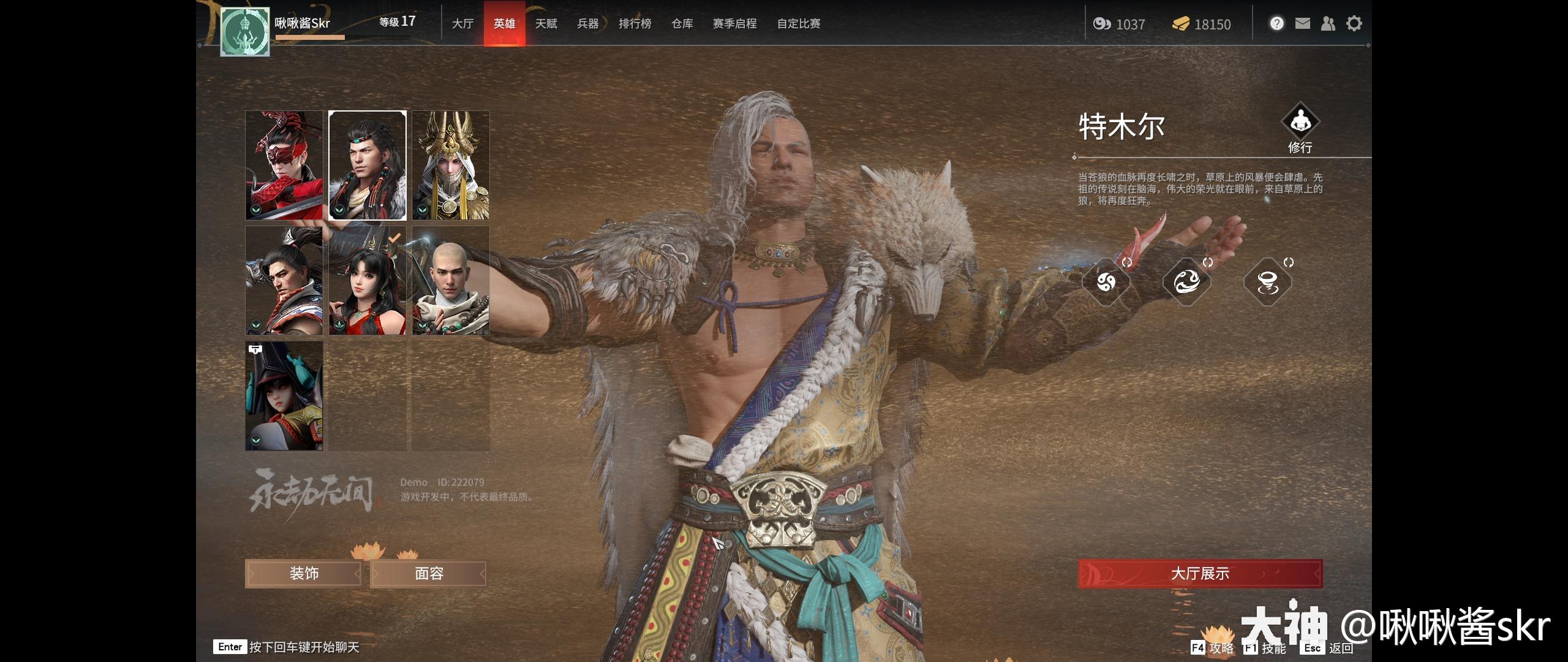 特木尔砸碎了自己身上的枷锁,和神秘的宝藏猎人迦南,一起踏上了这条路