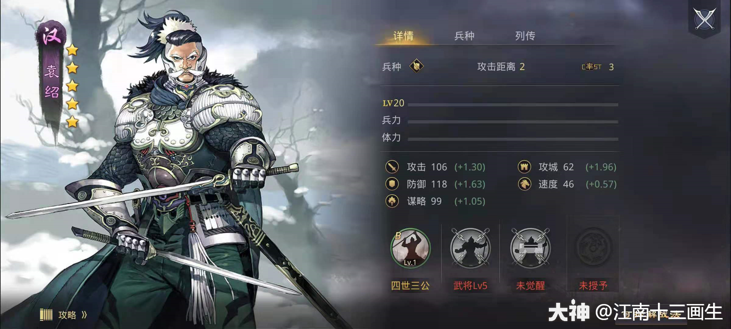 战法大全】大赏三军——白送的核心战法_率土之滨 | 大神