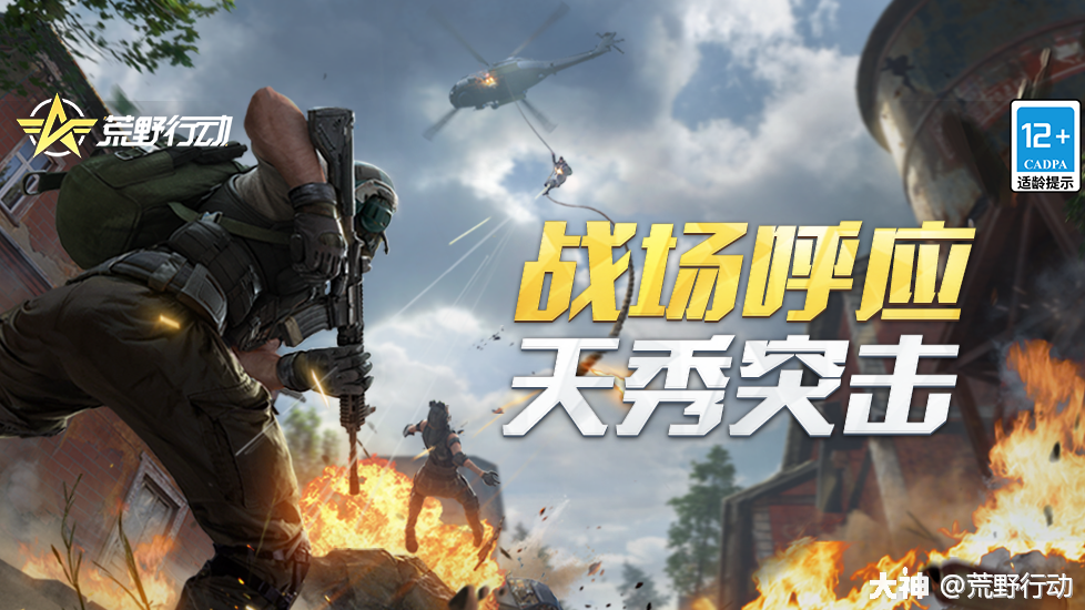 大战场激斗丨前线尖刀！这里没有突击兵攻不破的防线_大神