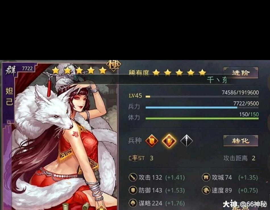 红颜祸水之妲己风姿