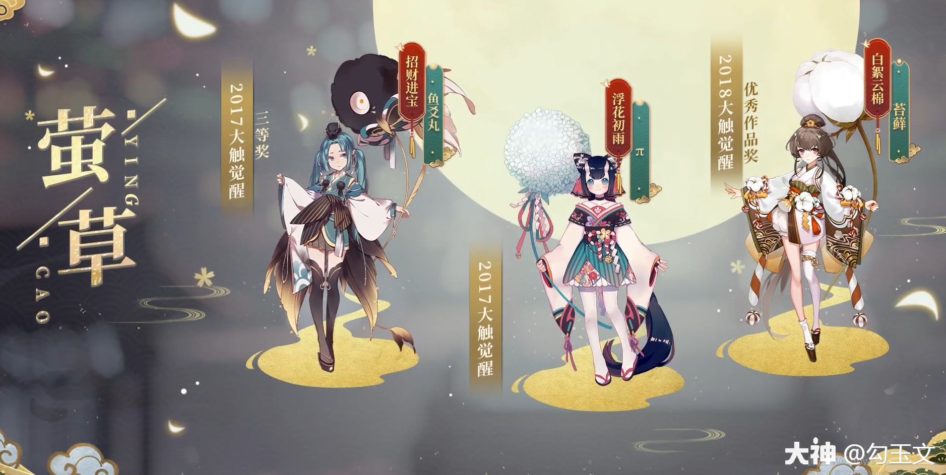 阴阳师盘点已经实装的百绘罗衣优秀式神皮肤