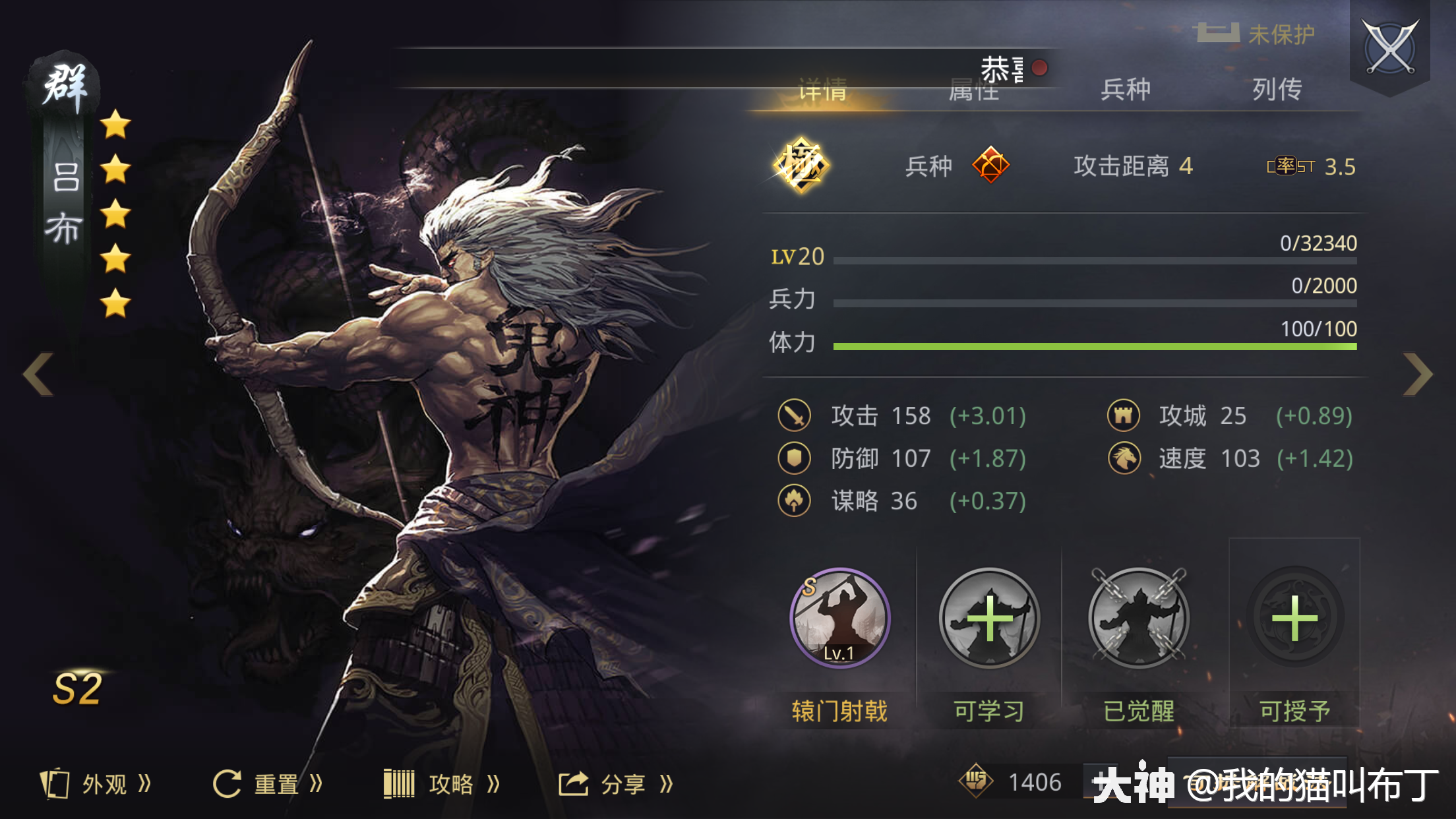 天下无双——神吕面前皆是鼠辈(群骑吕布解读)_率土之滨 | 大神