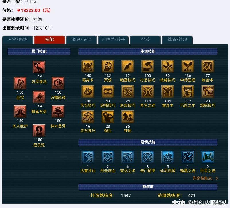 梦幻西游一组运气爆表的低端五开每次周末活动都拿高级兽决