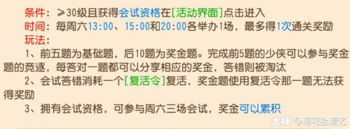 科举会试 7月10日科举会试模拟题 大神