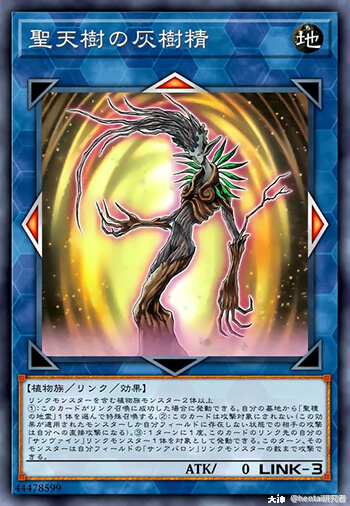 游戏王的设计美学圣天树篇下