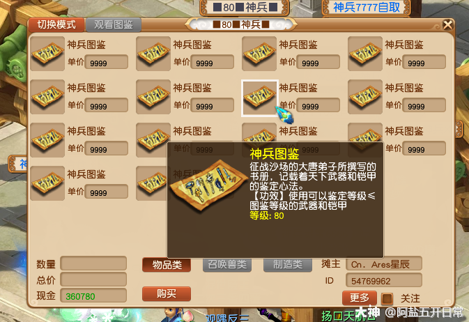 梦幻公开课:萌新玩家10大必修知识点_梦幻西游 | 大神