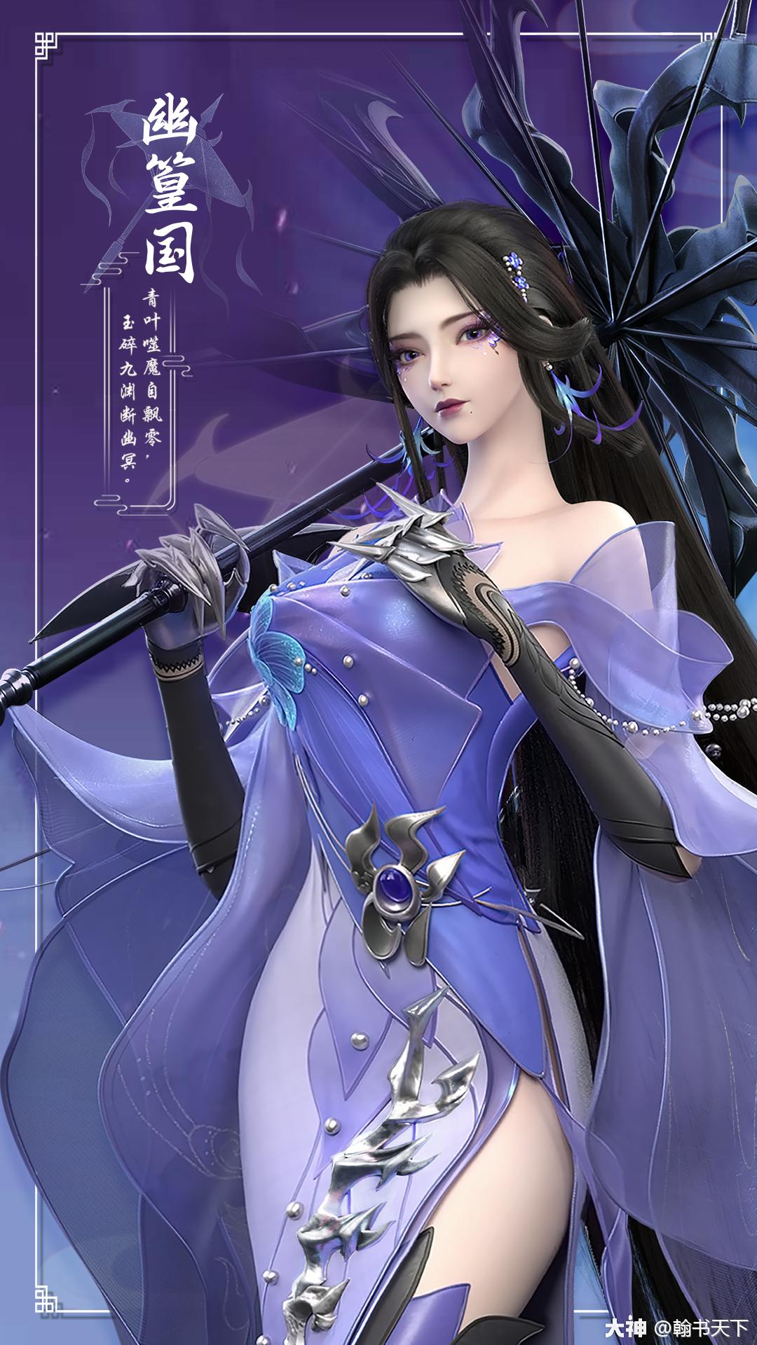 天下3幽篁新校服高