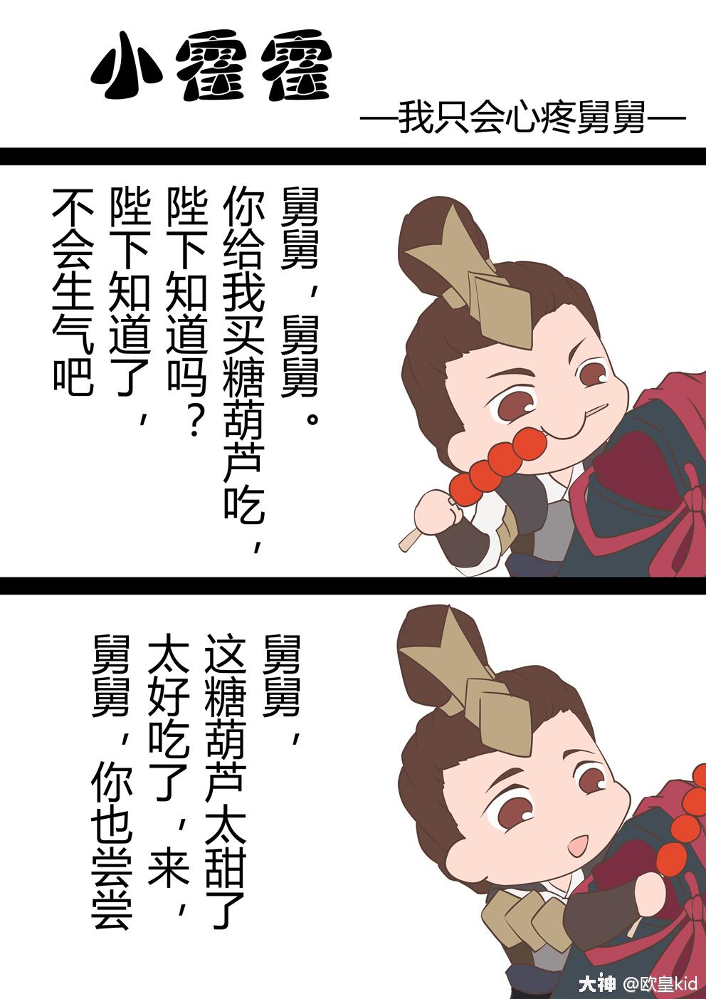 忘川风华录手游##忘川名士团##忘川表情包#我只会心疼舅舅2021-07066