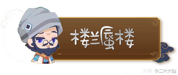 代肝妖王地煞日常活动,代养小号,收号出号等等~需要的私聊二木大仙