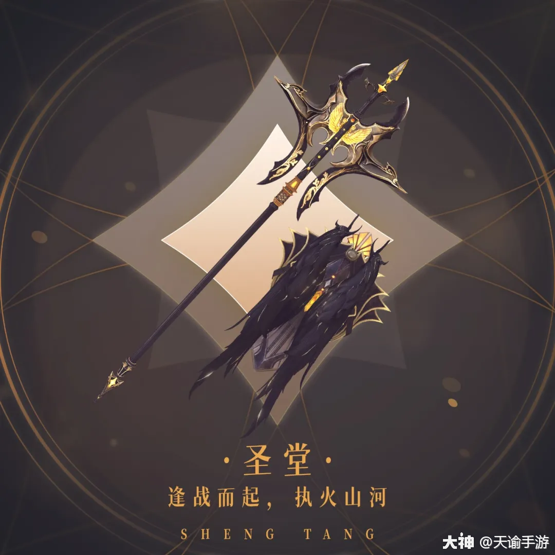 黑夜给了黑色的眼睛,用它来看外观上新的「夜羽华」_天谕手游 | 大神