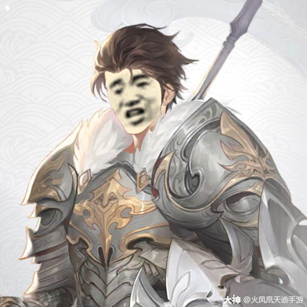 【吔屎丫你】天谕沙雕表情包