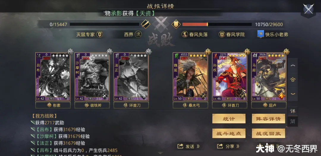 法正沙摩柯汉吕黑科技教你如何三打一