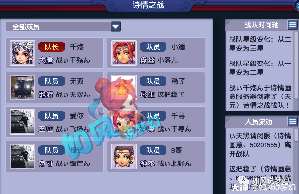 诗情战家族与小梅沙合并大家好,我是如风,17年老玩家给你带来关于梦幻