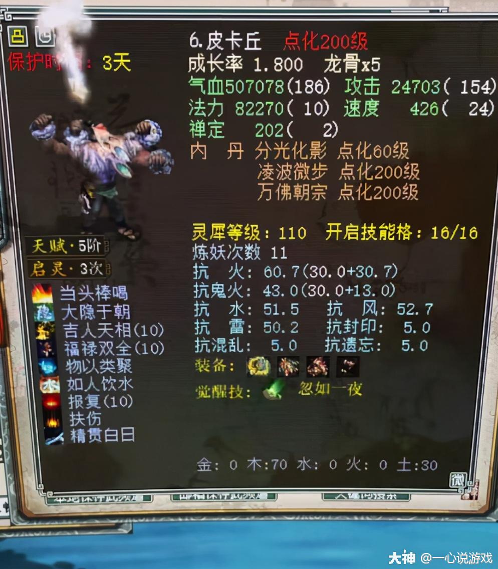 大话西游2一大波神兽哥俩好来袭玩家技能很强硬