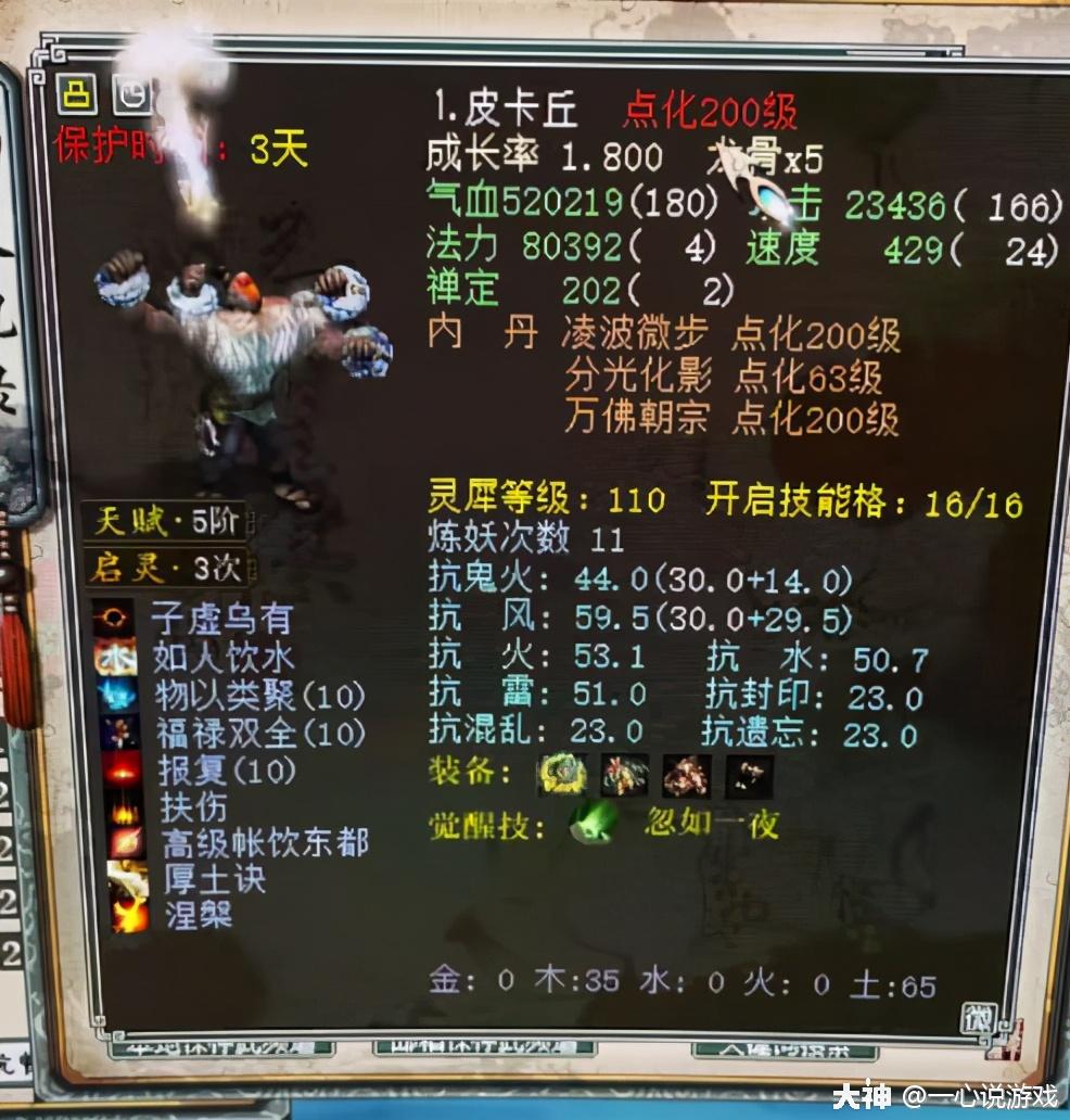 大话西游2一大波神兽哥俩好来袭玩家技能很强硬