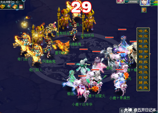 攻略】神器转——迷踪清泽谱_梦幻西游 | 大神