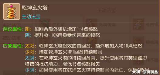 大神研究室第141期,法宝八大层,你在第几层?_梦幻西游手游 | 大神