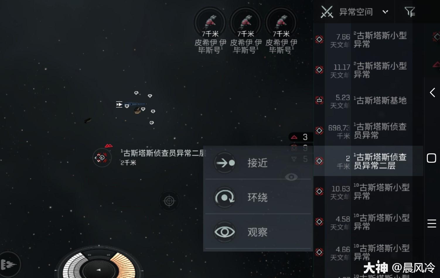 侦查员异常介绍_EVE无烬星河 | 大神