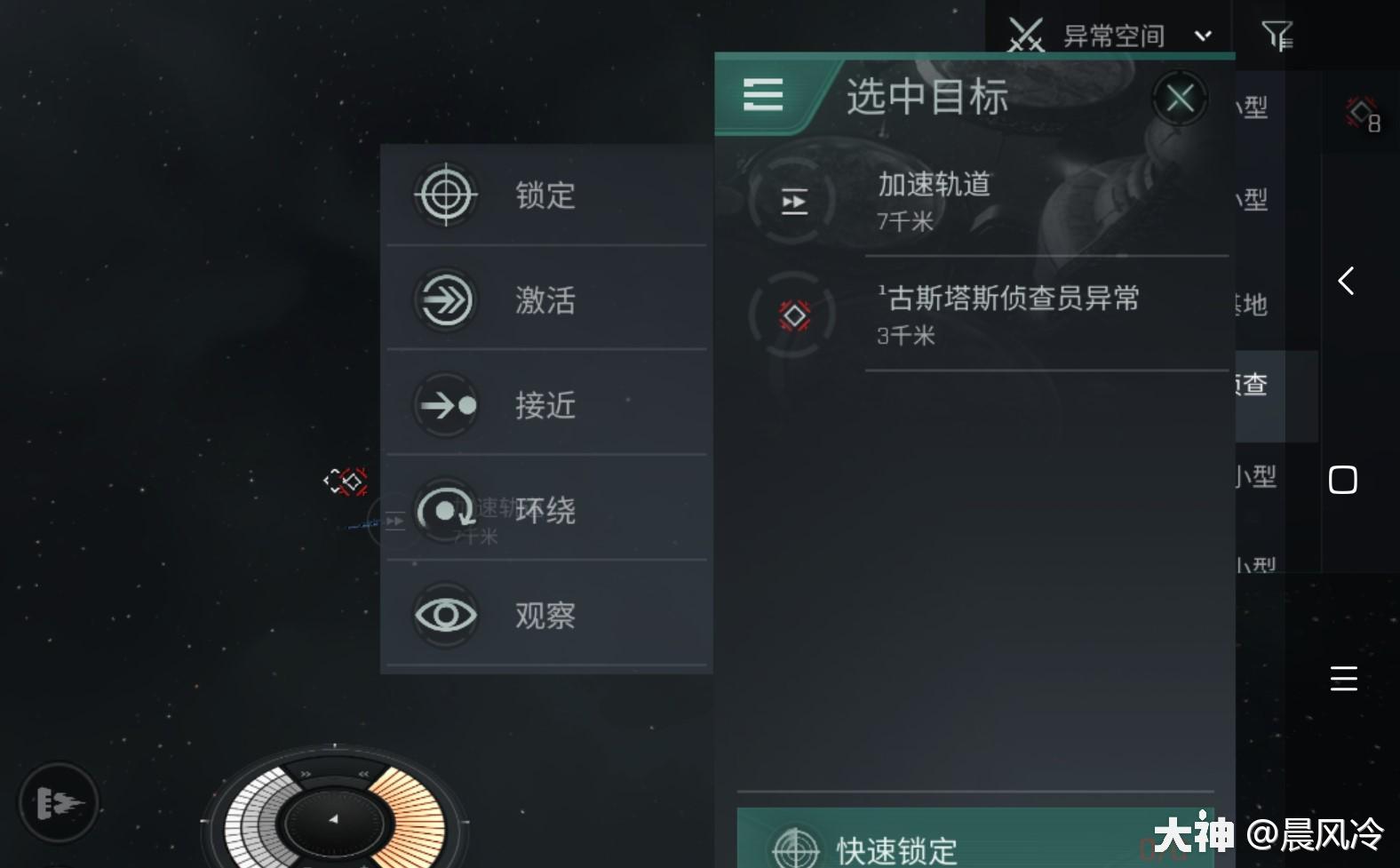 侦查员异常介绍_EVE无烬星河 | 大神