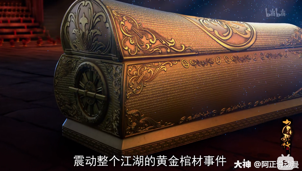 出了一具黄金棺材,由武林顶峰——雪月城的大弟子唐莲护送前往毕罗城