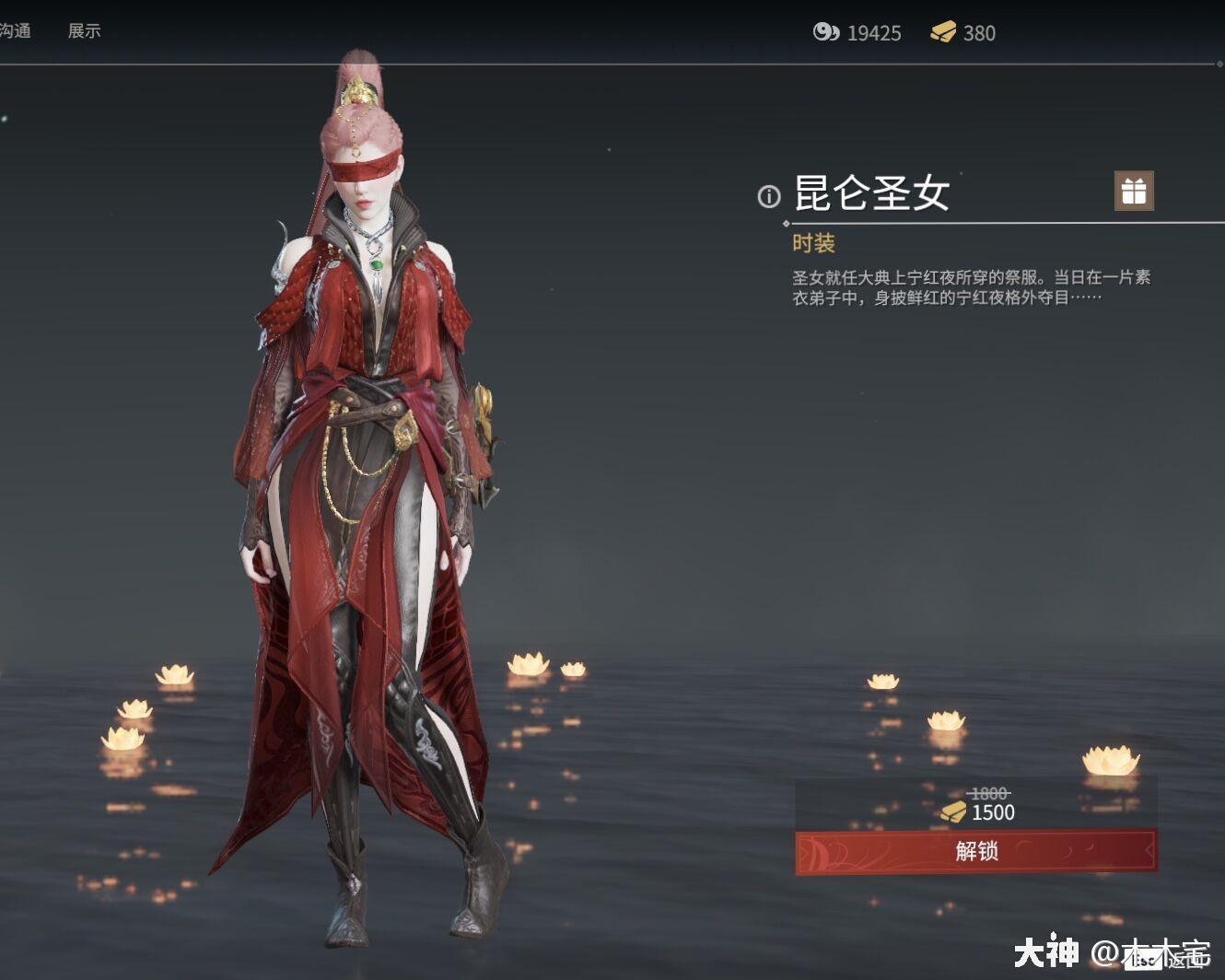 宁红夜皮肤鉴赏(附获取方式)_永劫无间 | 大神