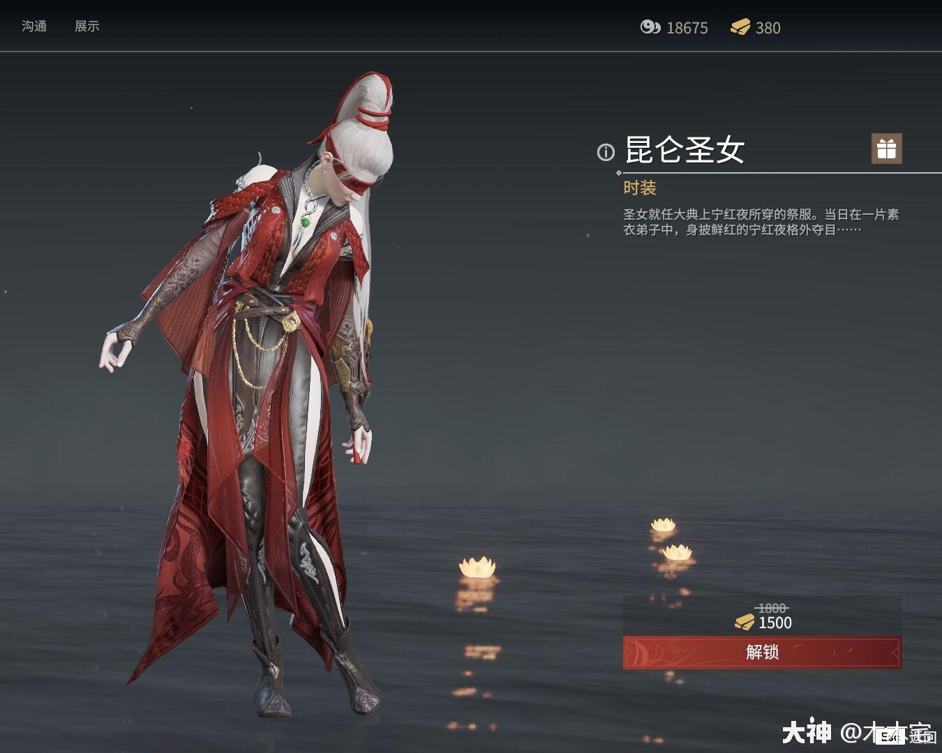 宁红夜皮肤鉴赏(附获取方式)_永劫无间 | 大神